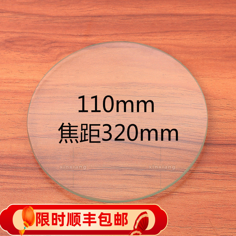 投影仪学生课堂焦距310mm3放大镜