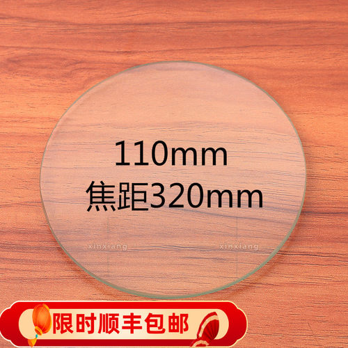 投影仪学生课堂焦距310mm3放大镜