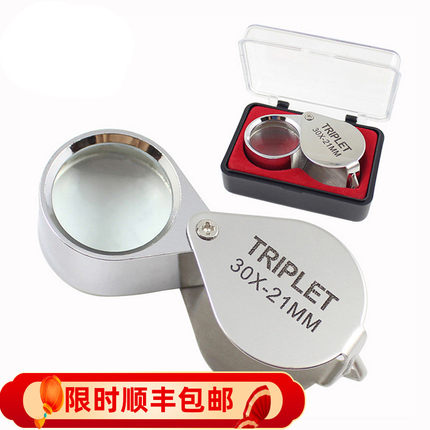 30倍折叠式全金属珠宝古董鉴赏放大镜礼盒包装 30x21银色玉器高倍