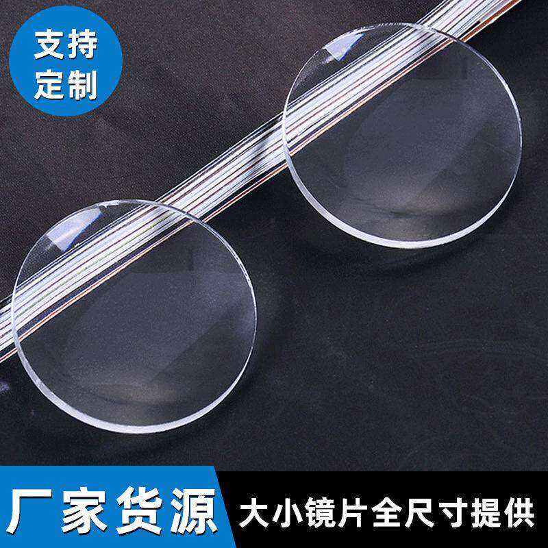 11-90mm双凸塑料放大光学VR瞄准镜透镜平凸单凸亚克力镜片DIY多尺