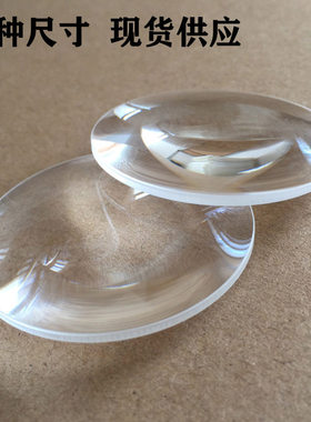 光学玻璃镜片双凸透镜25-127mm10倍放大镜投影仪工业实验科教仪器