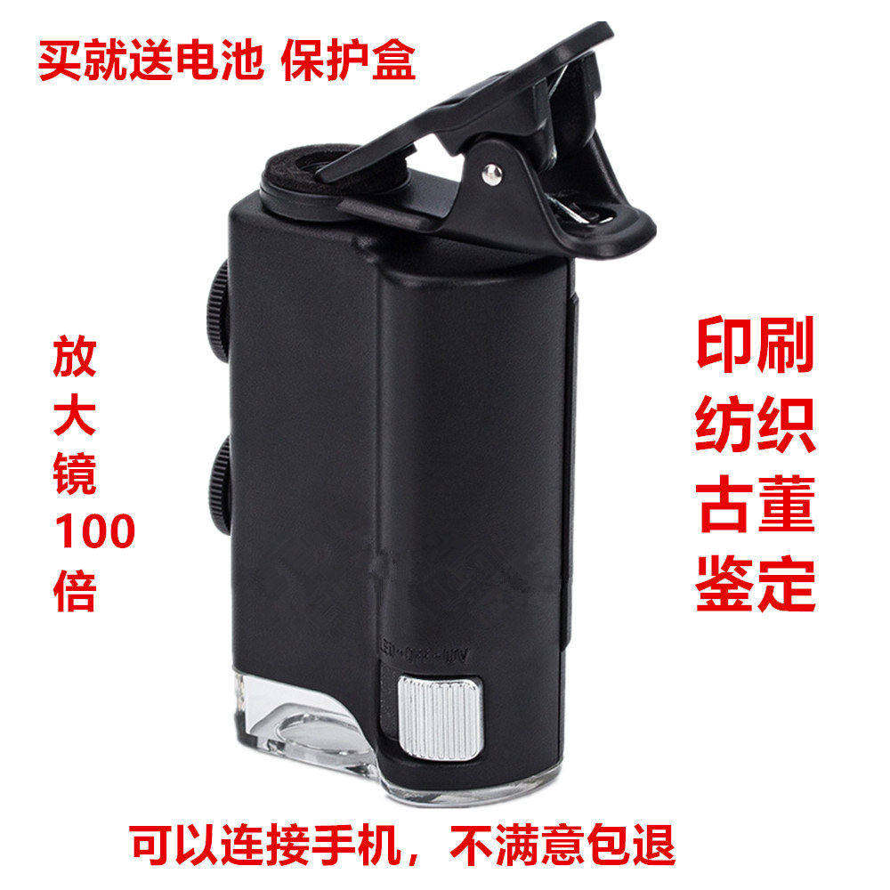 放大镜带灯珠宝鉴别专用60-100倍玉石鉴定显微镜下的神奇世界高清