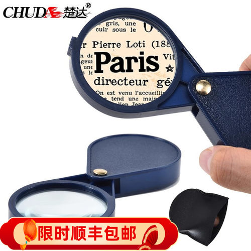 阅读放大镜高倍手持放大镜楚达