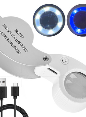 60倍充电6LED3验钞宝古玩玉石瓷器折叠鉴定40放大镜铝合金便携式