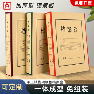 华胜手工硬纸板A4档案盒棉布包边多种色多规格加厚加宽档案盒定制
