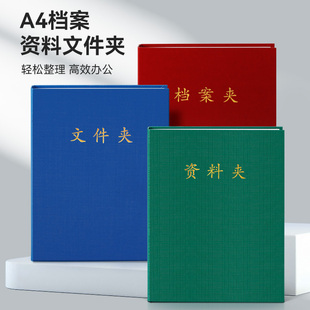 多色高档文件夹档案夹a4资料夹审批传阅签约合同销售夹档案夹定制