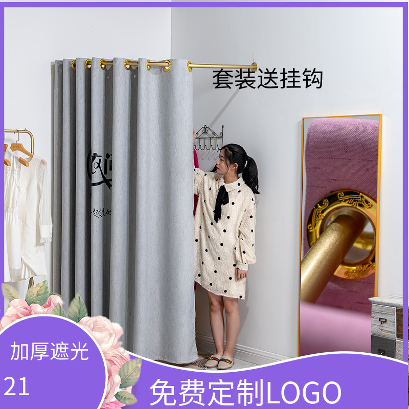 试衣间门帘 服装店简易更衣室隔断窗帘加厚亚麻C型圈架轨道杆子图片