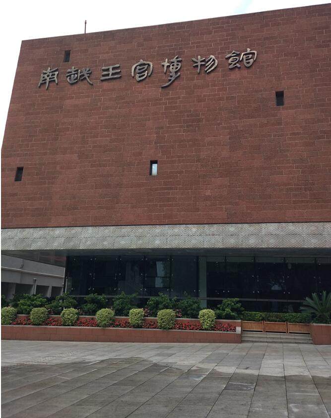 宫殿记忆术 实体记忆桩带视频 高清优化地点30桩 南越王宫博物馆