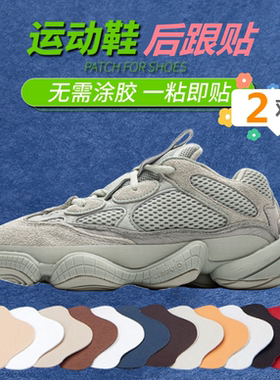 椰子系列后跟贴专用品质