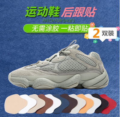 椰子系列后跟贴专用品质