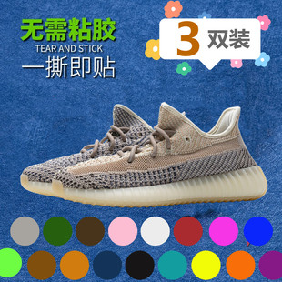 阿迪椰子运动鞋修补贴YEEZY350专用磨损修复防磨贴破洞鞋修补丁贴