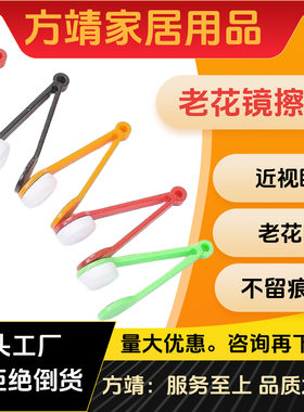 创意随身多功能眼镜擦老花镜便捷不留痕不伤镜清洁器近视擦镜