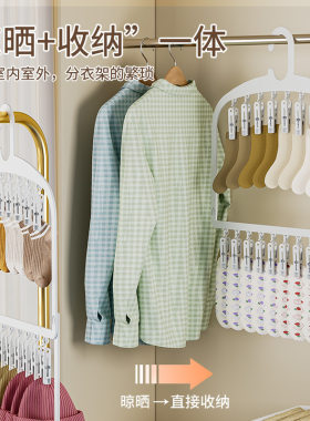 无痕婴儿衣架塑料家用衣柜宝宝袜子内裤无痕收纳袜夹防风晾晒挂架