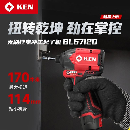锐奇6712D-20C无刷冲击起子机