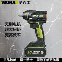 威克士wu279电动扳手冲击汽修风炮1