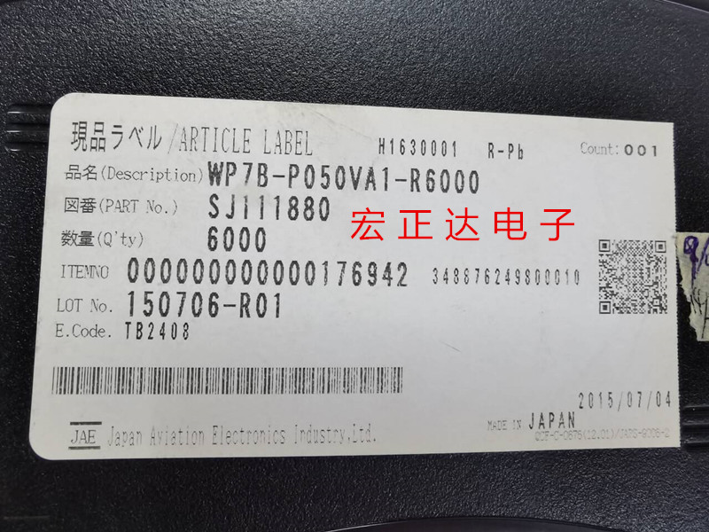 WP7B-P050VA1-R6000 0.4mm间距50pin公座板对板连接器日本JAE