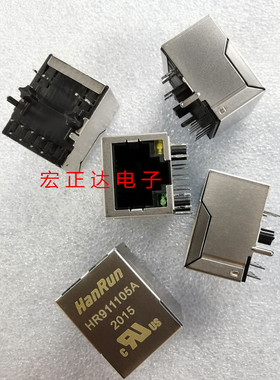 HR911105A汉仁RJ45网口带灯HanRun插座网络隔离变压器 带滤波原装