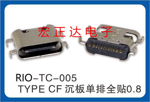 Type-C母座 SMT贴片 0.8沉板式16P带弹 UBS3.1快速充电接口 插座