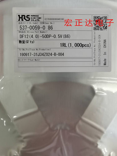 DF12(4.0)-50DP-0.5V(86) 50P 0.5MM母座HRS广濑板对板连接器