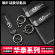 华泰圣达菲钥匙扣通用5宝利格7路盛e70汽车碳纤硅胶钥匙扣简约