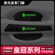 皇冠陆放门碗贴12代13代14代皇冠夜光车门把手防刮膜汽车保护用品