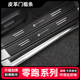 B10 C01 C10 零跑B01 C11 C16汽车防踩踏门槛条后备箱防刮擦耐磨