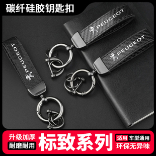 老标致201 404 204 504 505汽车钥匙扣个性用品防丢钥匙挂件