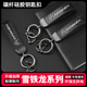 东风雪铁龙凡尔赛C5X天逸C6碳纤硅胶钥匙扣爱丽舍c3xr 世嘉C4L