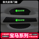 适用宝马1系2系3系5系X1X3X4X5X6车门把手防刮贴i3夜光门碗保护膜