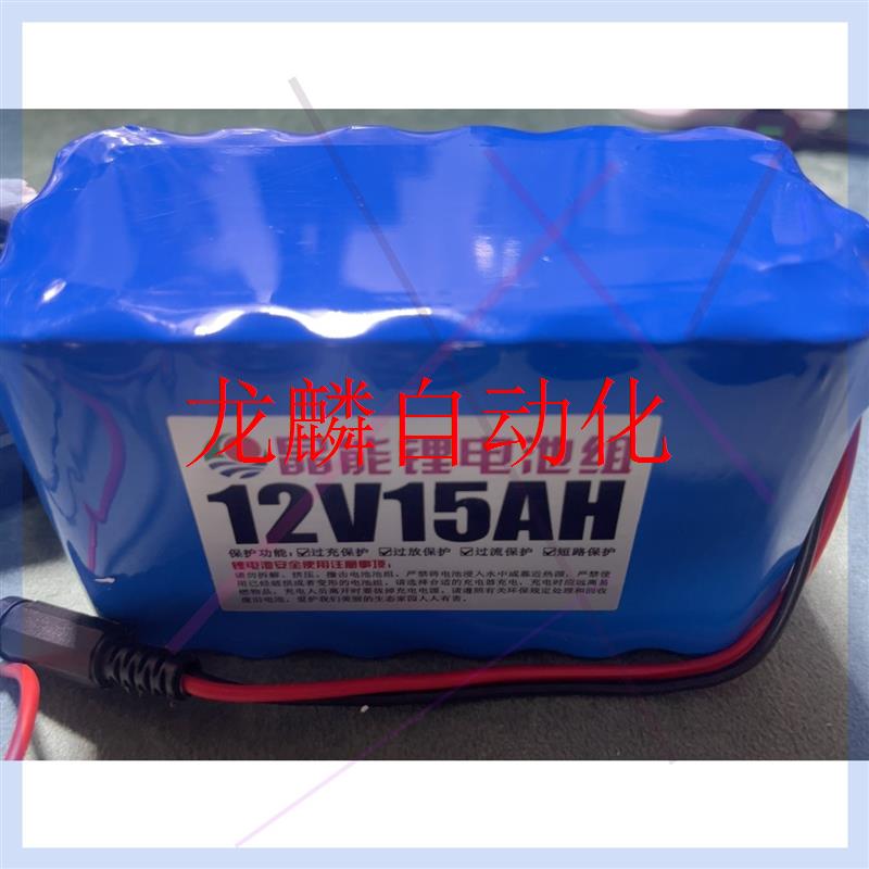 非实价闲置12V15AH锂电池组,带有充电器议价