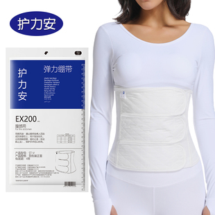 力护REHU老人腹部手术产后切口疝护理用弹力收腹带纯棉束腹带专用