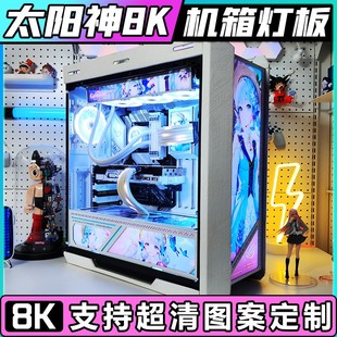 太阳神机箱灯板 GX601玩家国度电脑灯板定制太阳神灯板 华硕ROG