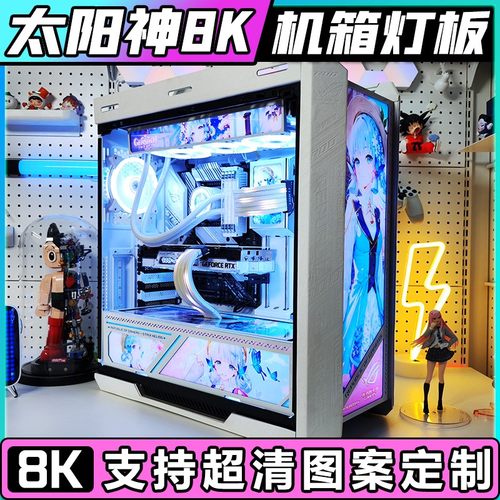 太阳神机箱太阳神灯板定制发光