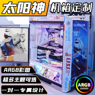 GX601太阳神全塔电竞机箱玩家国度 ROG 华硕 太阳神机箱外观定制