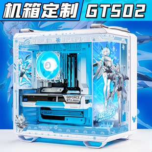 饰 海景房玩家国度ARGB电脑装 华硕TUF GT502弹药库机箱定制灯板