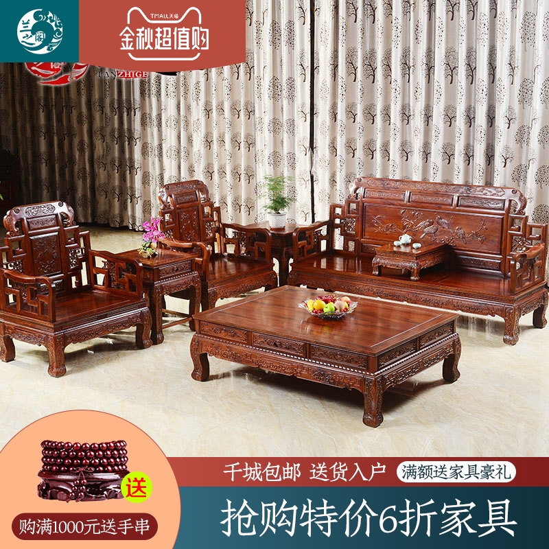 12月11日最新优惠高档会所 中式实木沙发 非洲酸枝木 六合同春沙发(鸟款)LG-J19