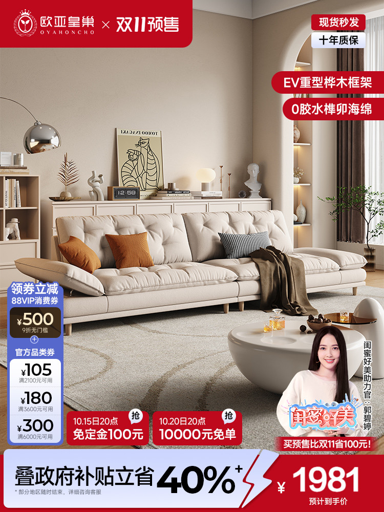 欧亚皇巢猫抓布艺沙发现代简约小户型客厅三人位2025新款云朵沙发