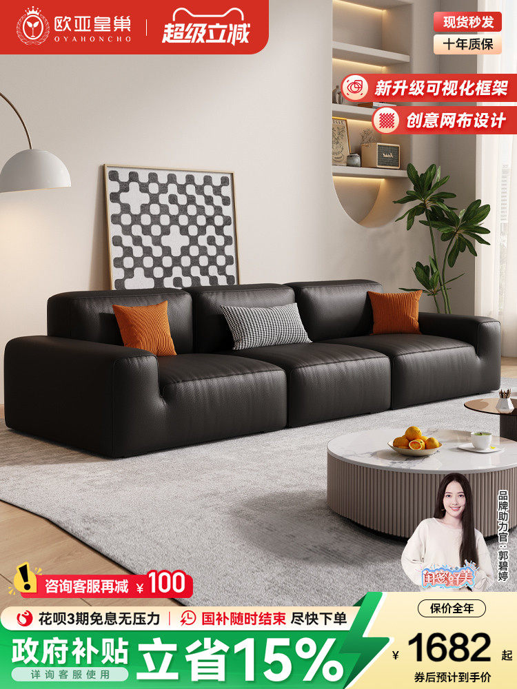 欧亚御巢夏日图大黑牛沙发真皮网红意大利极简尺寸客厅豆腐块沙发