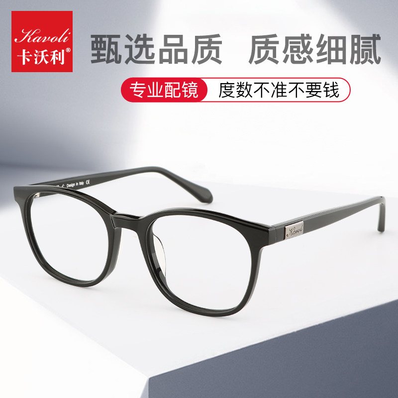 卡沃利防蓝光近视眼镜男黑框眼镜架可配高度数镜片大脸眼睛框镜架
