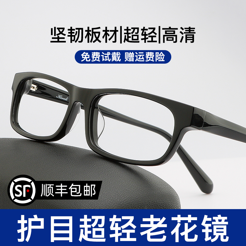 中老年人可配老花眼镜顺丰包邮