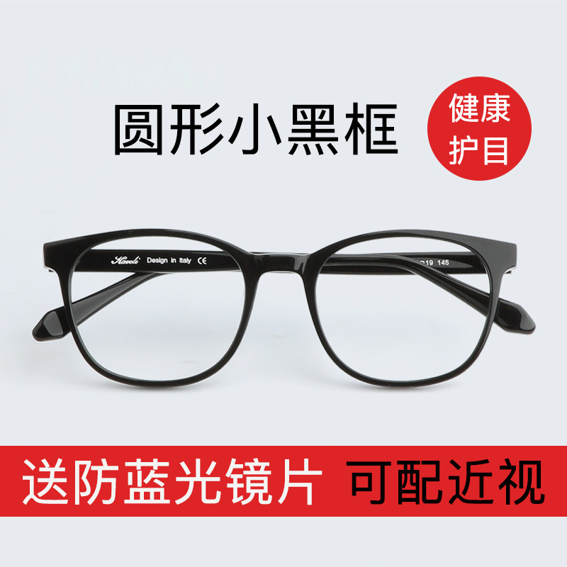 防蓝光近视眼镜男护眼黑框眼镜框可配高度数镜片大脸眼睛框镜架女