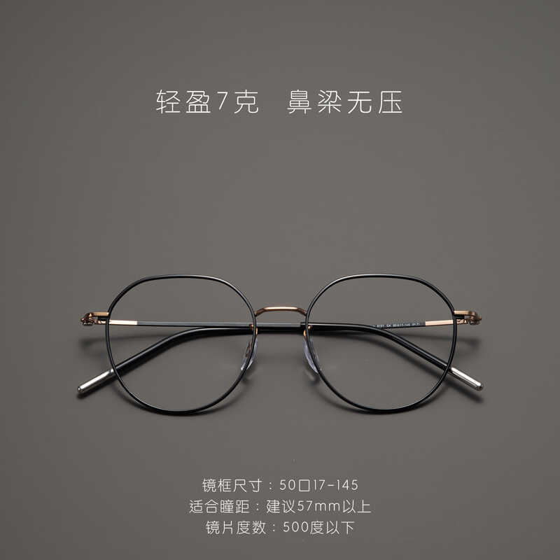 防蓝光眼镜超轻纯钛眼镜架