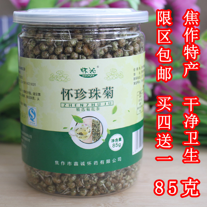 河南焦作正宗珍珠菊云台山菊花茶胎菊米菊清热下火花草茶一罐包邮