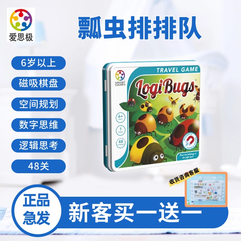 儿童桌面玩具便捷方便SMARTGAMES