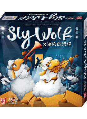 德国旭乐园GAMES BIG BANG消失的奖杯桌游儿童逻辑思维训练多人推