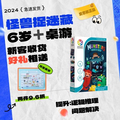 儿童益智玩具桌游便携SMARTGAMES