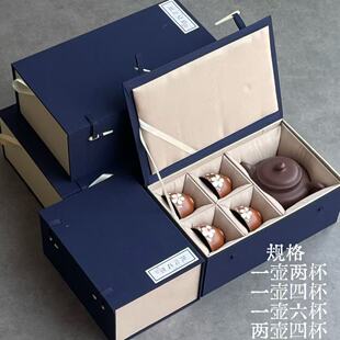 蓝色布艺茶壶茶杯锦盒一壶四六杯一壶两杯套壶包装盒礼品盒包装盒