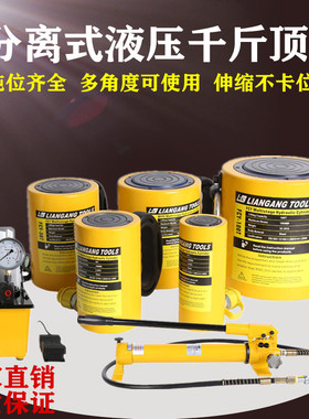 精品 分离式液压千斤顶 立式超薄5T10T20T50T100吨分体式电动油缸