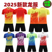 端午节赛龙舟服装 演出服 定制划龙船速干衣服训练服龙纹比赛服套装