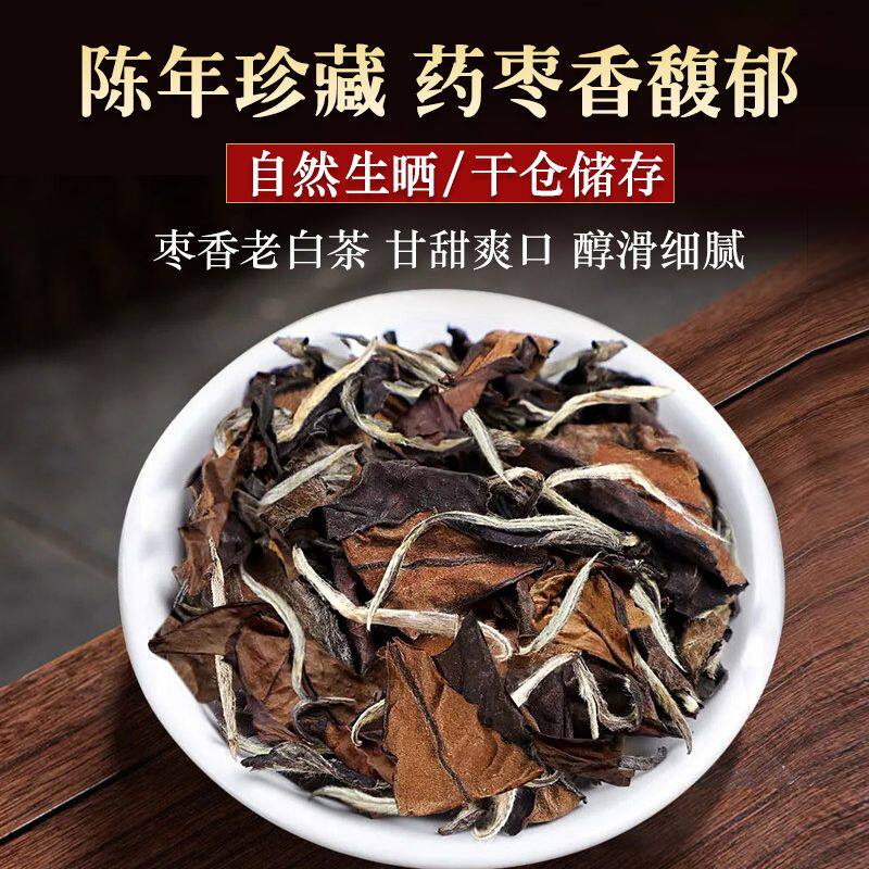 2016年福鼎太姥山老白茶寿眉散装茶叶500g装